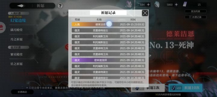这死神池子有问题，离大谱截图
