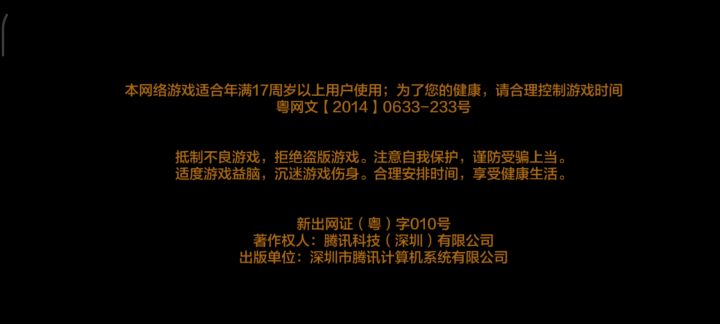 超神的时代终究是没有到来🙊截图