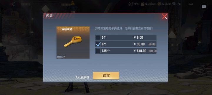 百宝箱截图