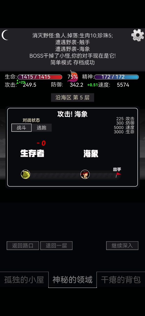 永动机截图