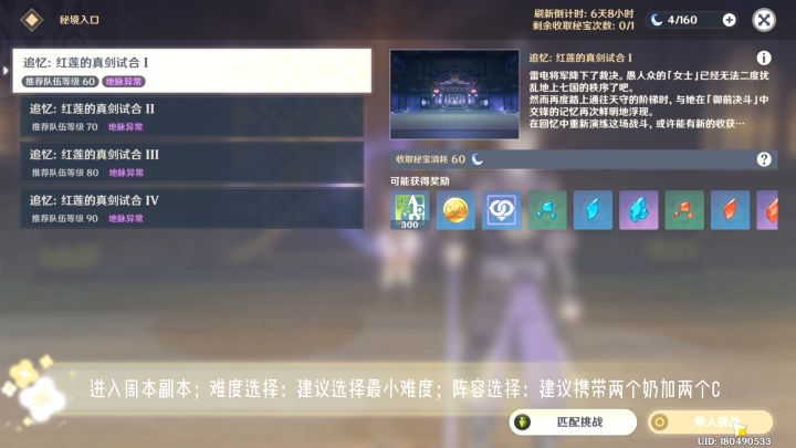 【V2.1 攻略】#其他攻略#新版本BOSS容易错过的隐藏成就（视频版） 1截图