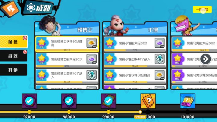 火球术的合成公式？截图