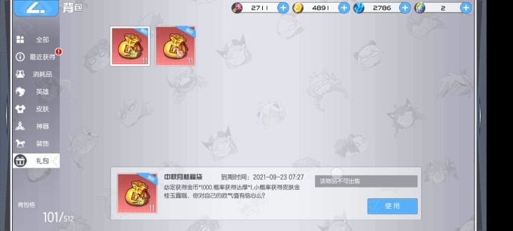 这概率挺截图