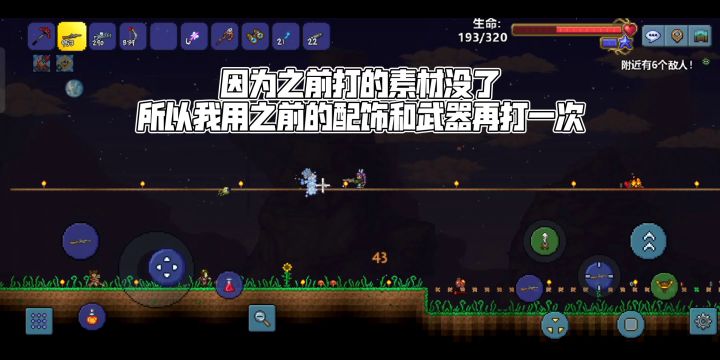 Boss克苏鲁之眼截图