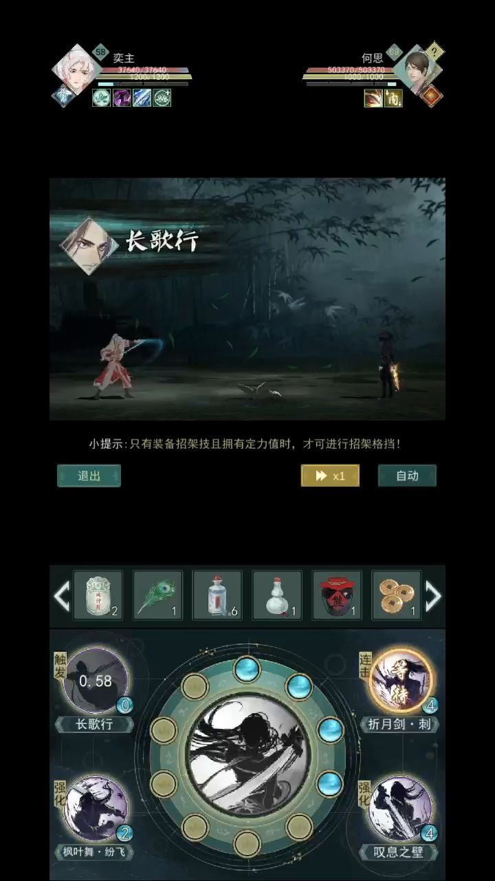 月叹秋水开锋后实测 8截图
