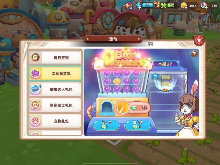 送的60个币截图