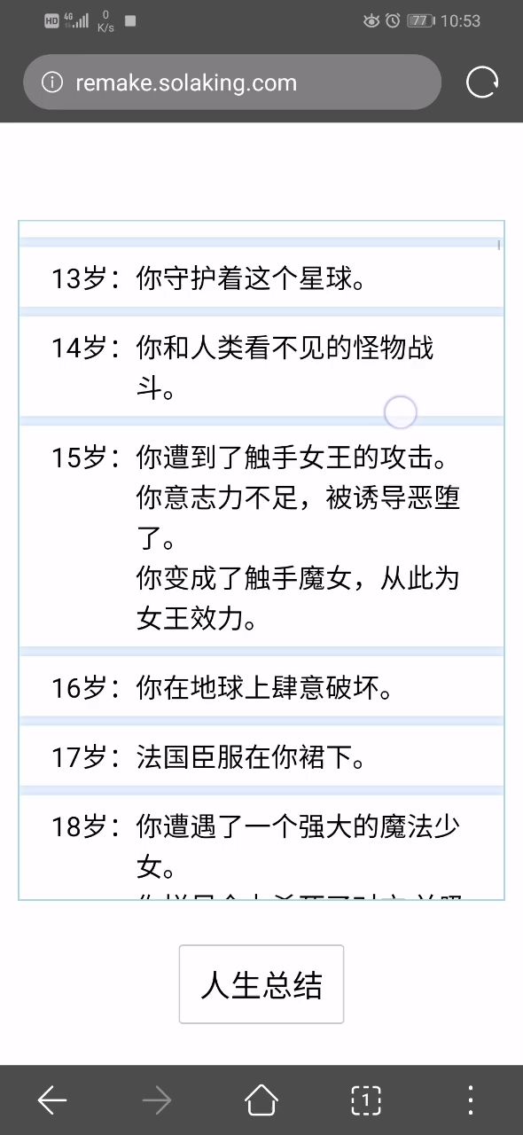 魔女+修仙⊙ω⊙截图