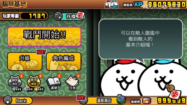 【3DM】《猫咪大战争》双人合作模式截图