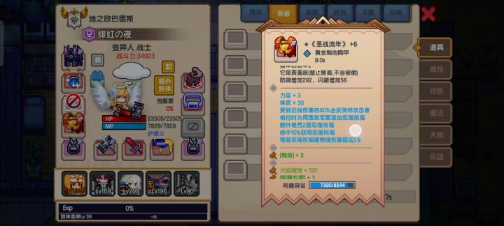 圣甲流年正确用法是用来反杀玩家的截图