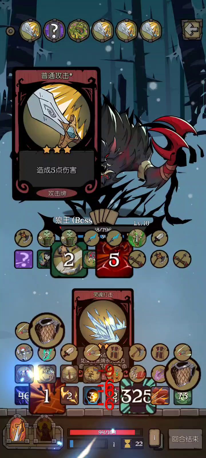 通关骑士噩梦狼王截图