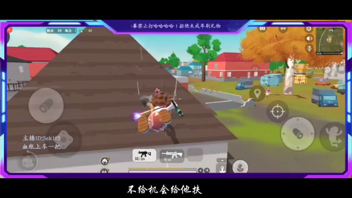 【小小】单人四排体验当老六截图