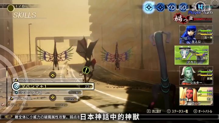 《真女神转生5》日更恶魔真神截图
