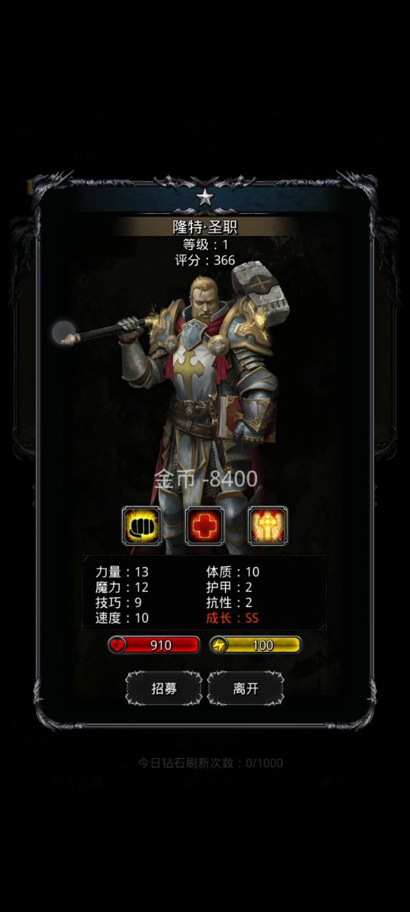 酒馆概率提升,速度截图