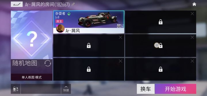 越更新bug越多,真佩服你们的工作质量,俱乐部车辆无法切换截图