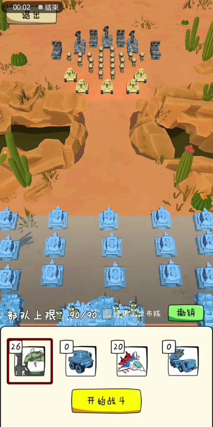 越级数攻打(胖兔文明)截图