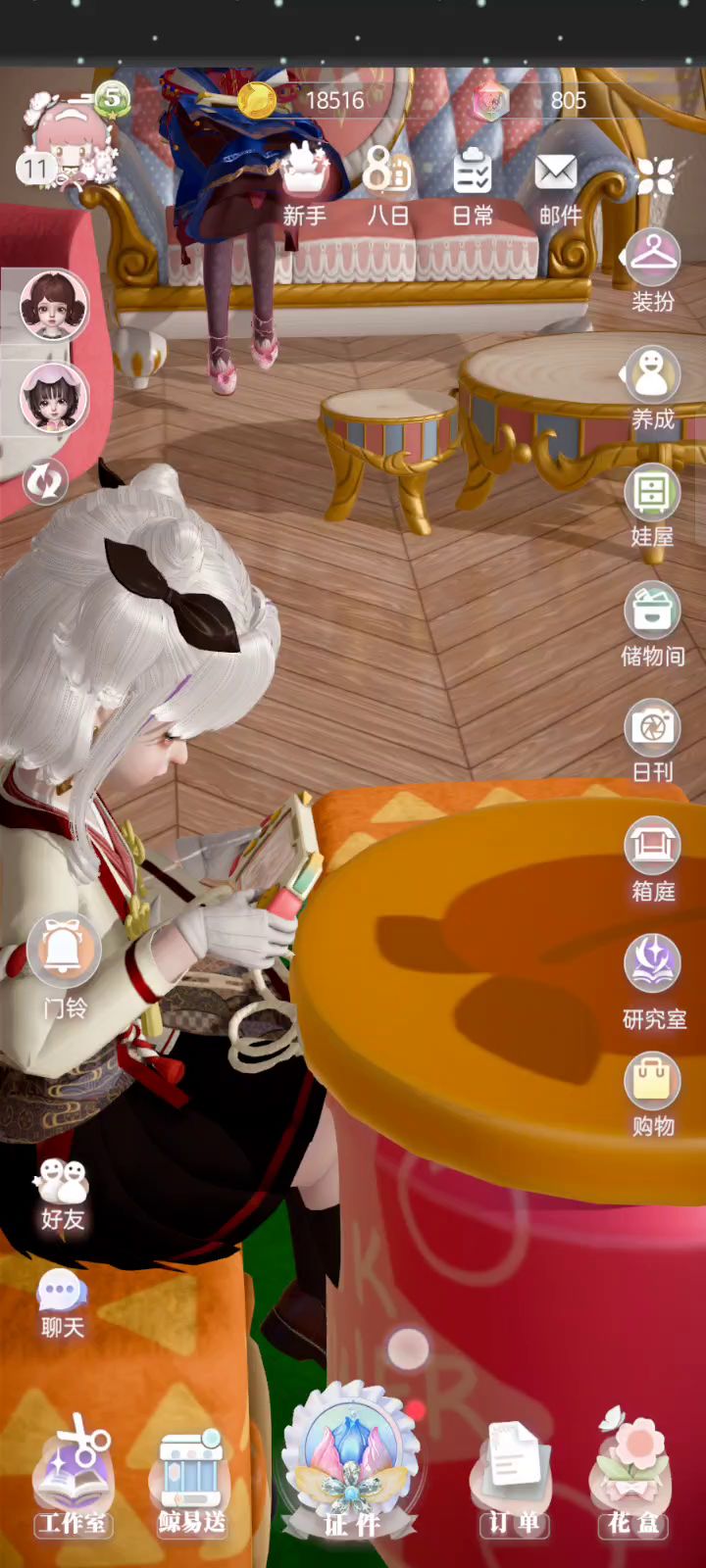 女儿们背着我开黑还叫来小伙伴那件事截图