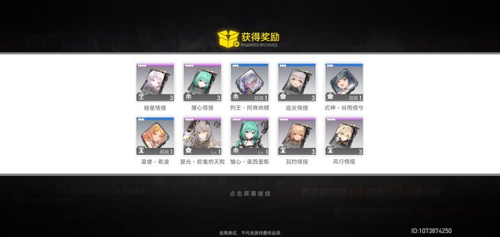 开服40连保底截图