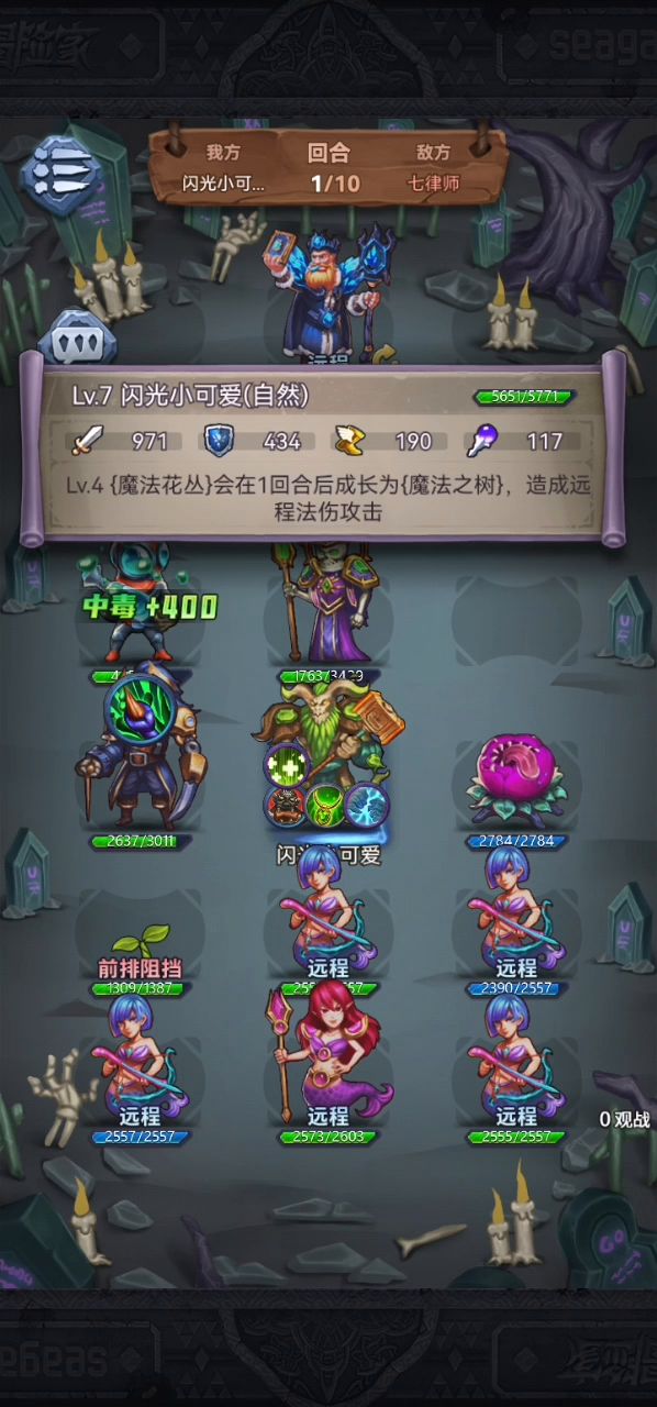 小鱼人截图