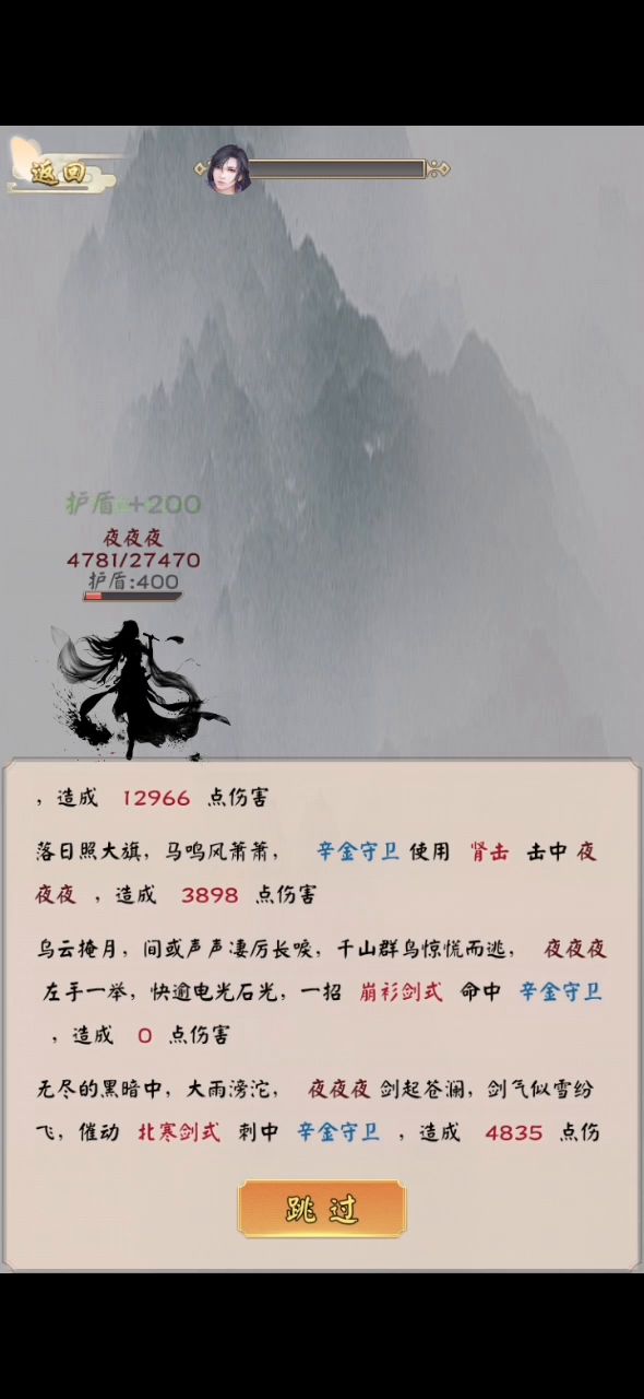 新心剑攻略(元婴,化神篇)(鸿钧出品)截图