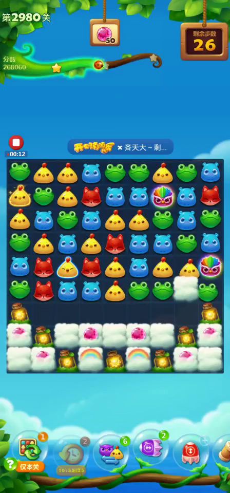 宝石2980关截图