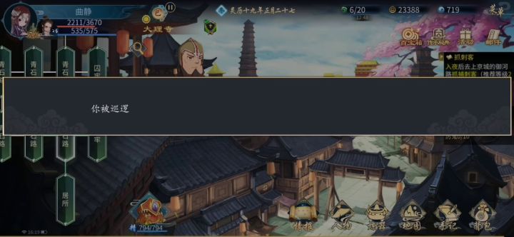 我感觉我好像被bug卡了!!!截图
