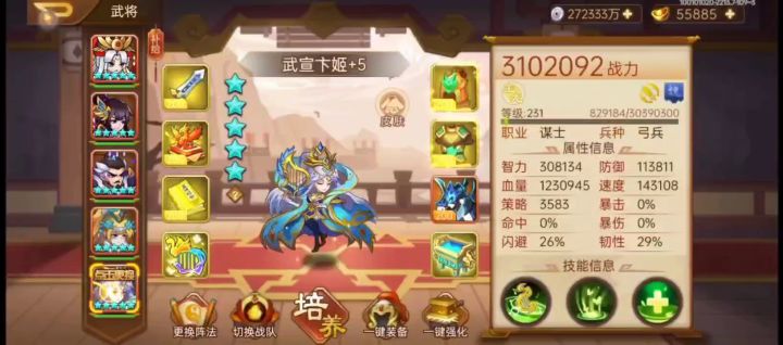 平民天照+步练师过50层张宁完整版截图