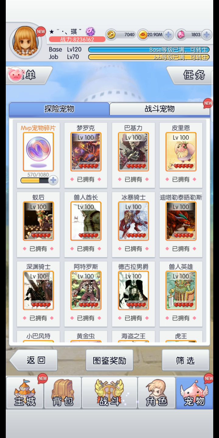 20效率,急。截图