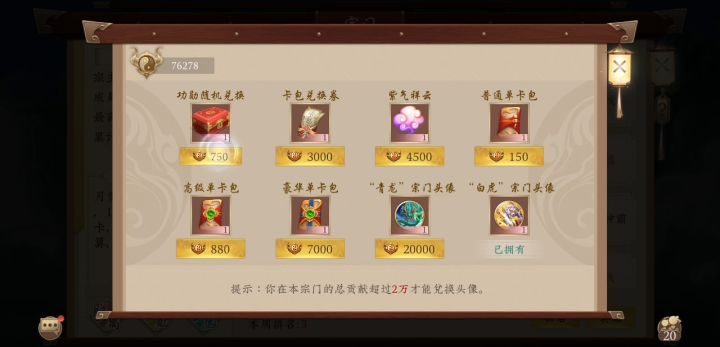 功勋百连抽截图