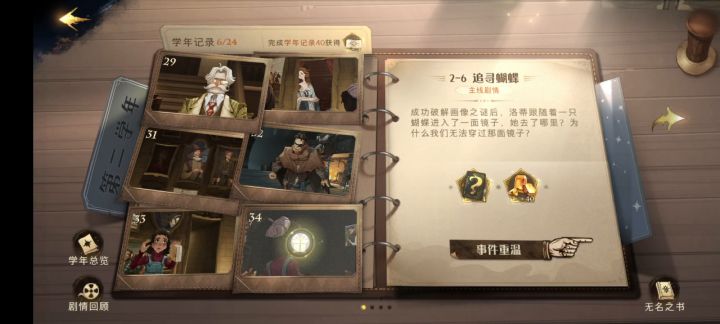 好烦呀！截图