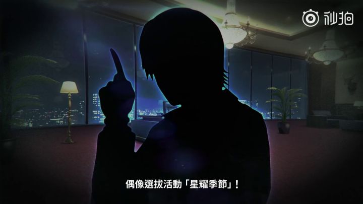 《偶像大师 星耀季节》公布最新预告,将于10月14日发售截图