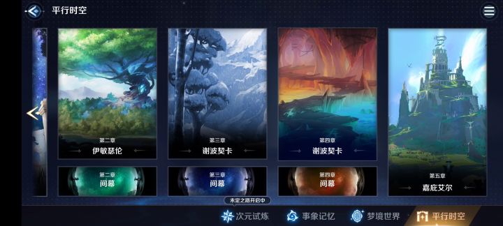 蛇女二技能没用截图
