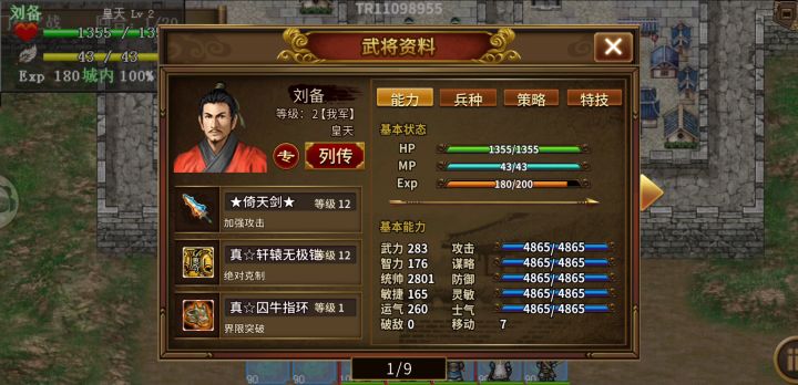 地狱白门楼截图