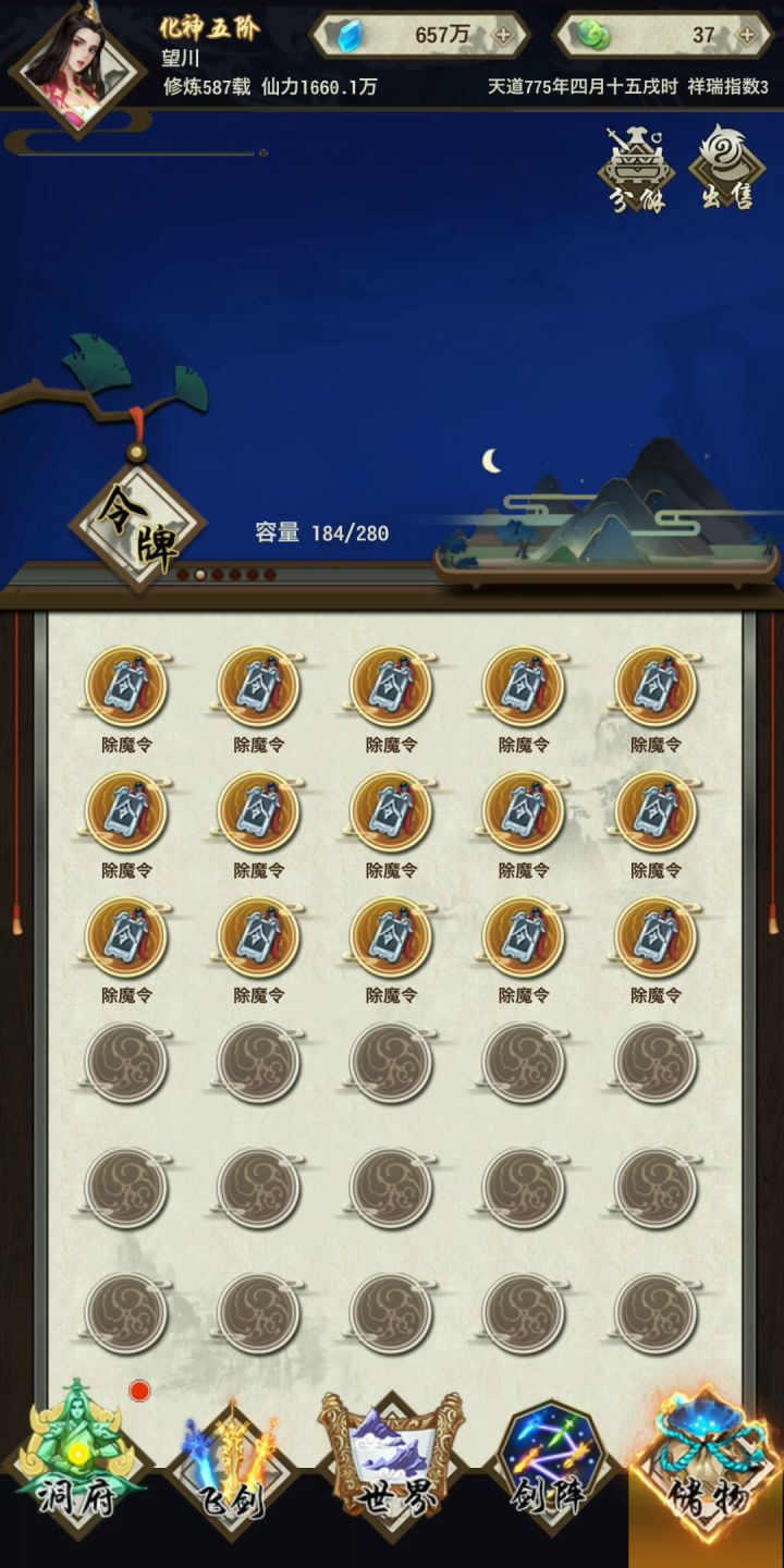 就这?截图