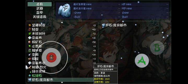 学习技能截图