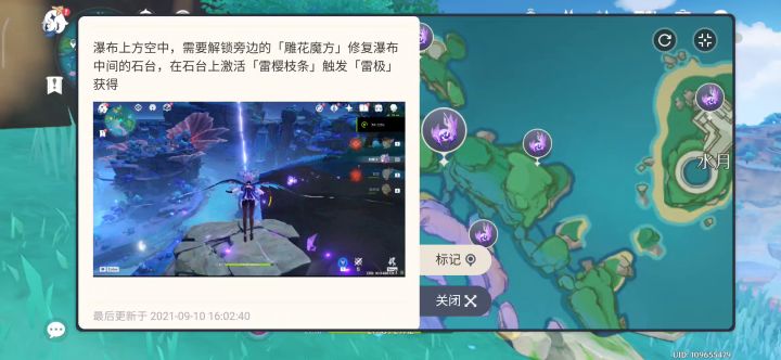 这个神瞳怎么拿 2截图