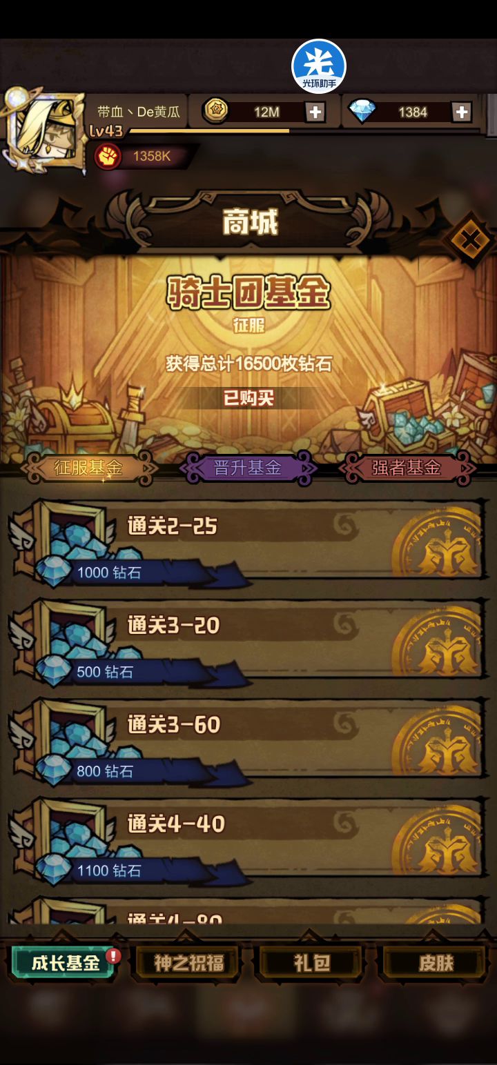 钱都不让充了,太良心了截图
