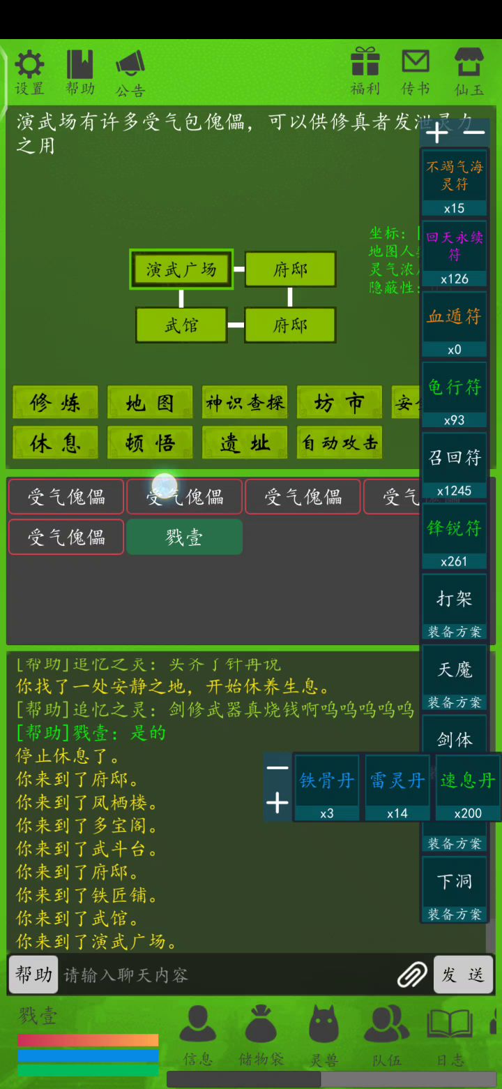 体剑合体伤害测试截图