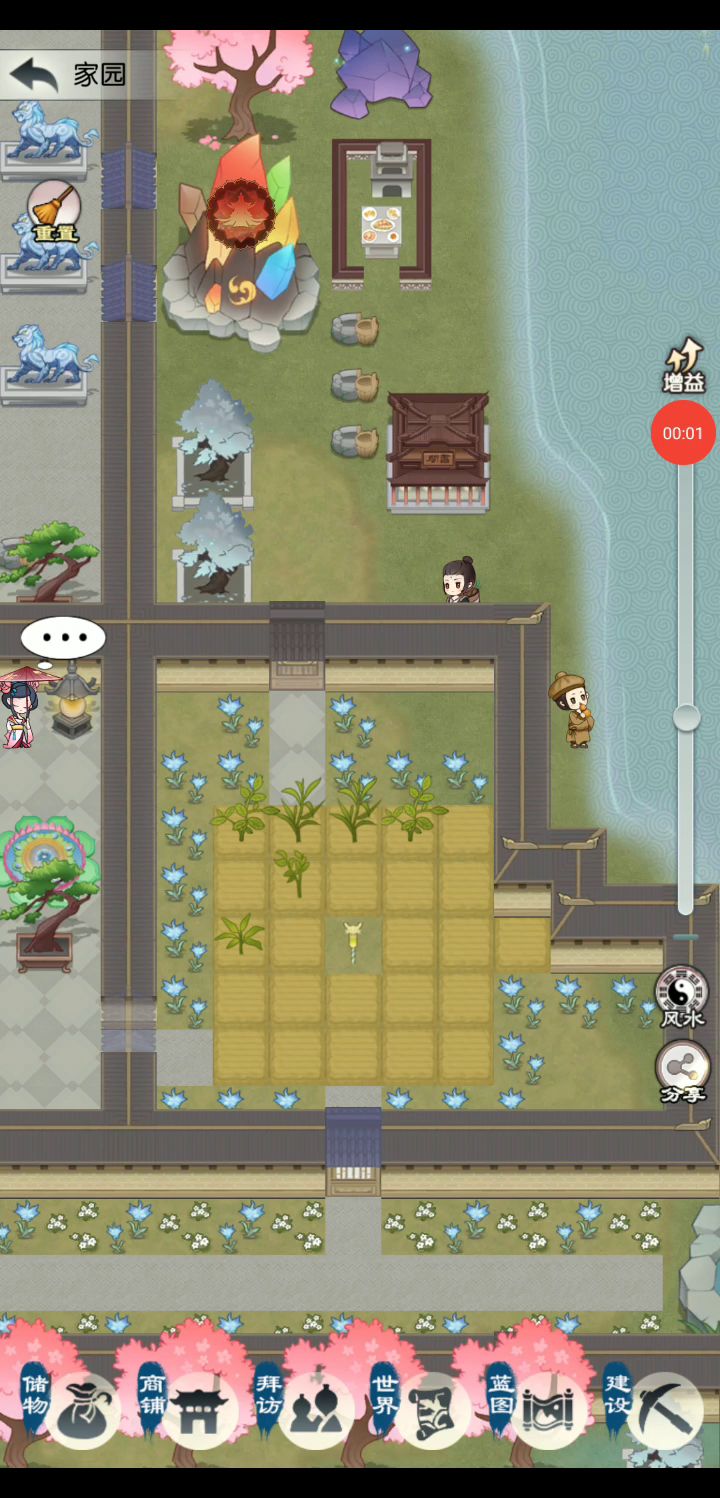【打卡活动】逍遥56-60服  易帝一滴雨截图