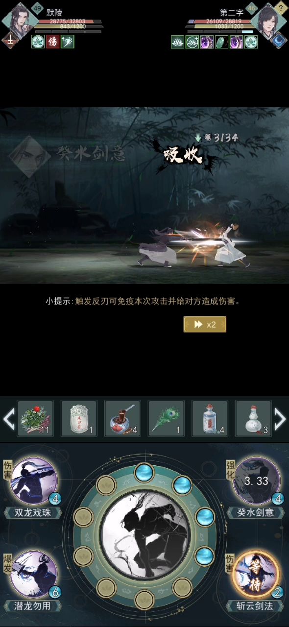 记录贴第二天截图