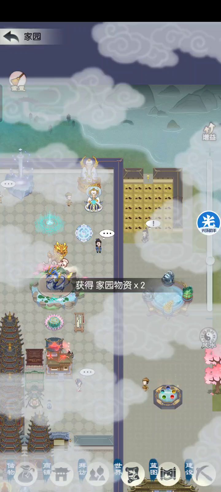 【九月十七日】无极十五区年轻人打卡截图