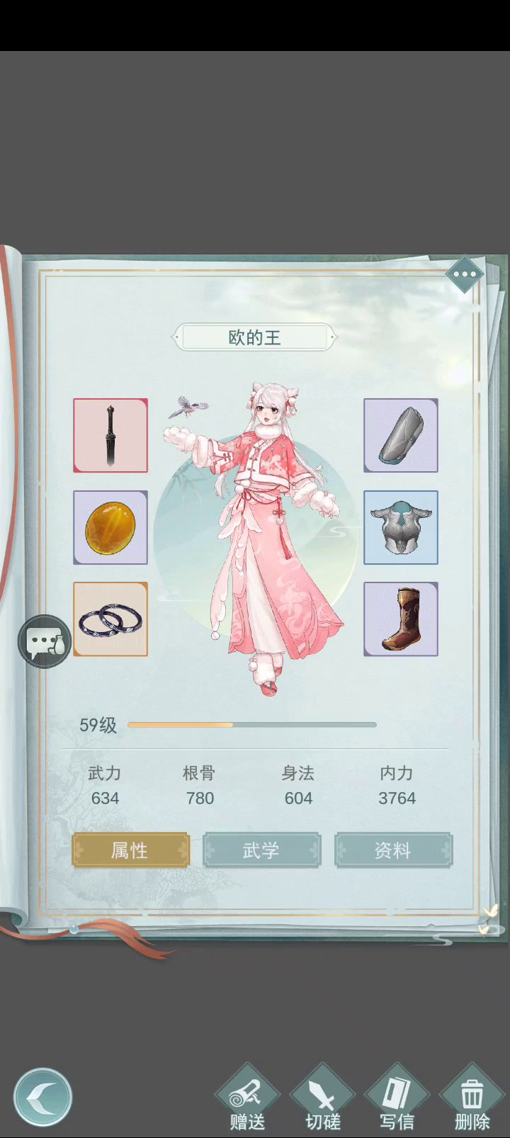 有没有4w，退了6天的和我打我居然不能碾压截图