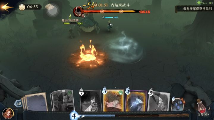 魔药事故9星视频截图