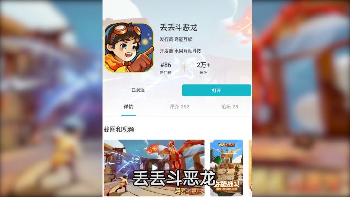 管你刀枪棍棒还是斧钺钩差，万物皆可丢，玩游戏不就是图个轻松吗？截图