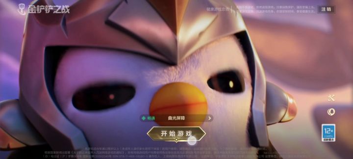 为什么登不上号?截图
