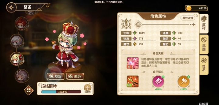 战斗视频(挑了个反差萌的关卡)截图