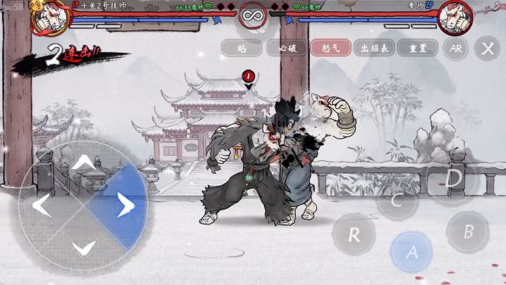 龙马双爆连击截图