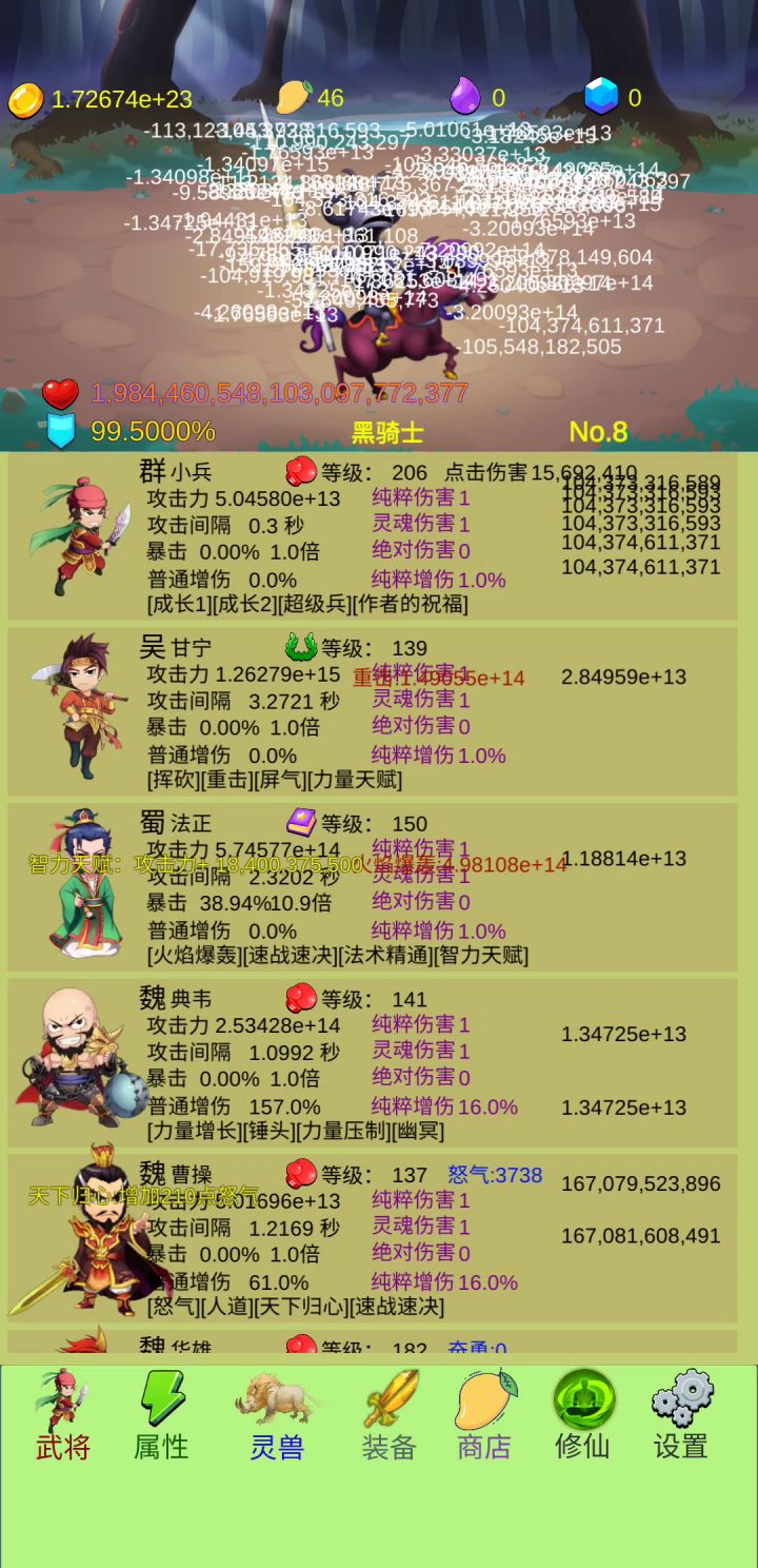 恍然大悟哦开局截图