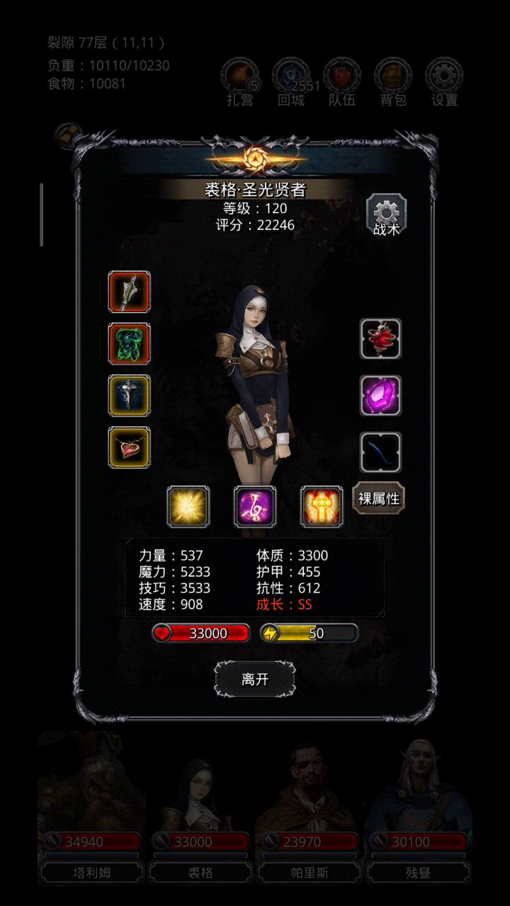 裂隙77打法视频记录截图
