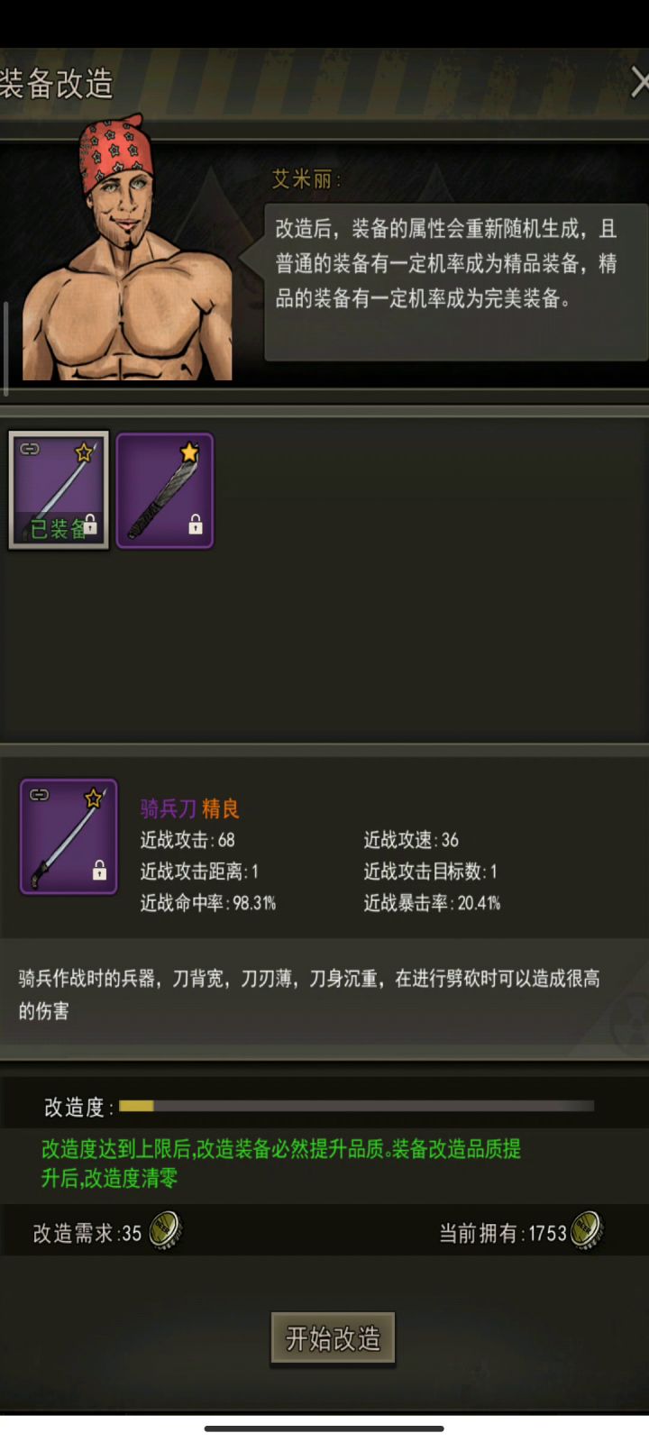 终于不再是非酋＠_＠截图
