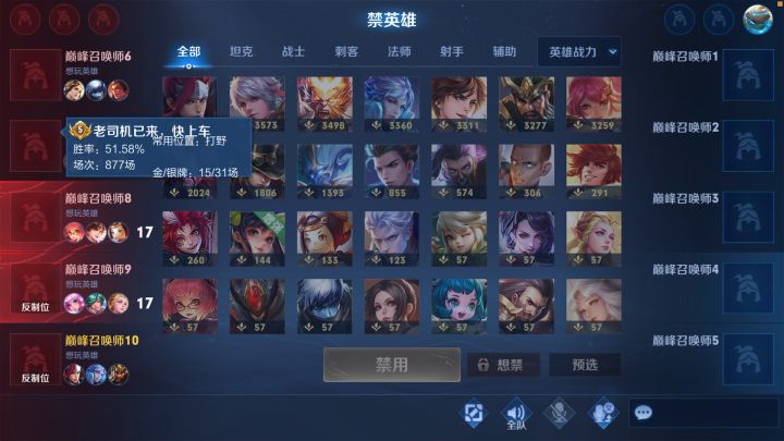 王者荣耀:永不过时的版本之子—巅峰干将截图